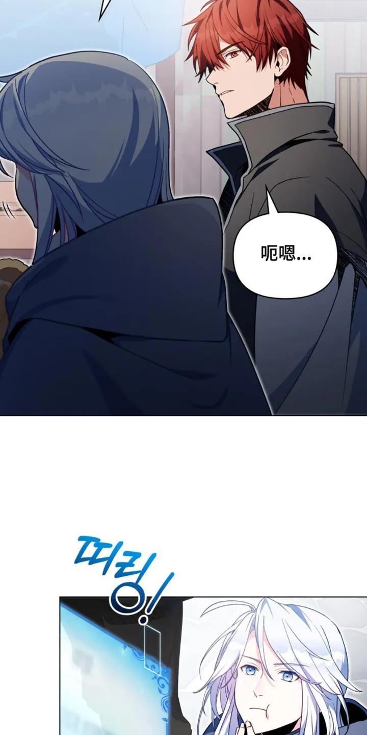 转世白月光 - 第115章：【第二季】释放杀意！ - 第4张图