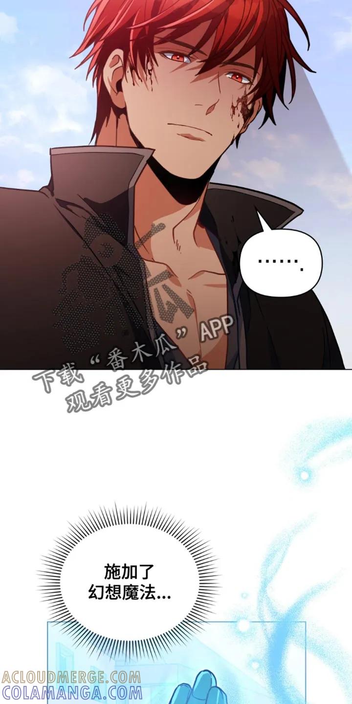 转世白月光 - 第115章：【第二季】释放杀意！ - 第21张图