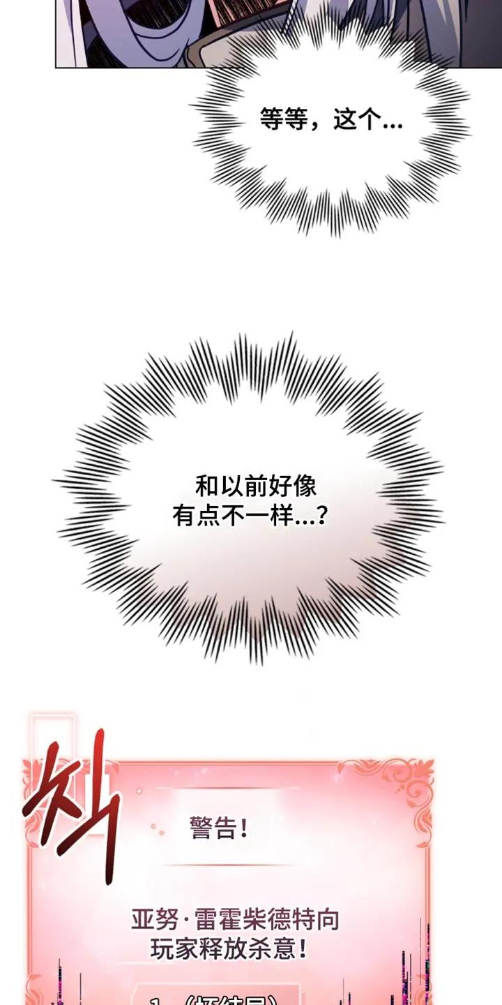 转世白月光 - 第115章：【第二季】释放杀意！ - 第30张图