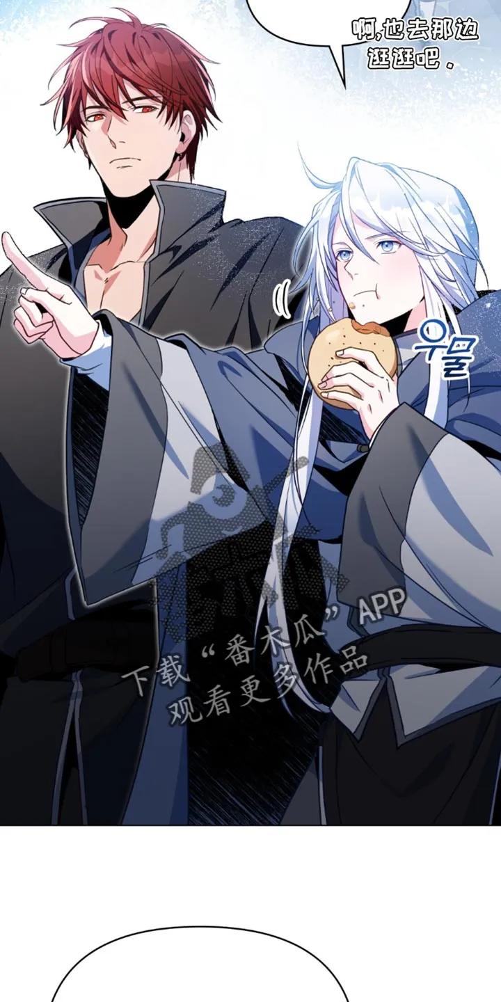 转世白月光 - 第115章：【第二季】释放杀意！ - 第2张图