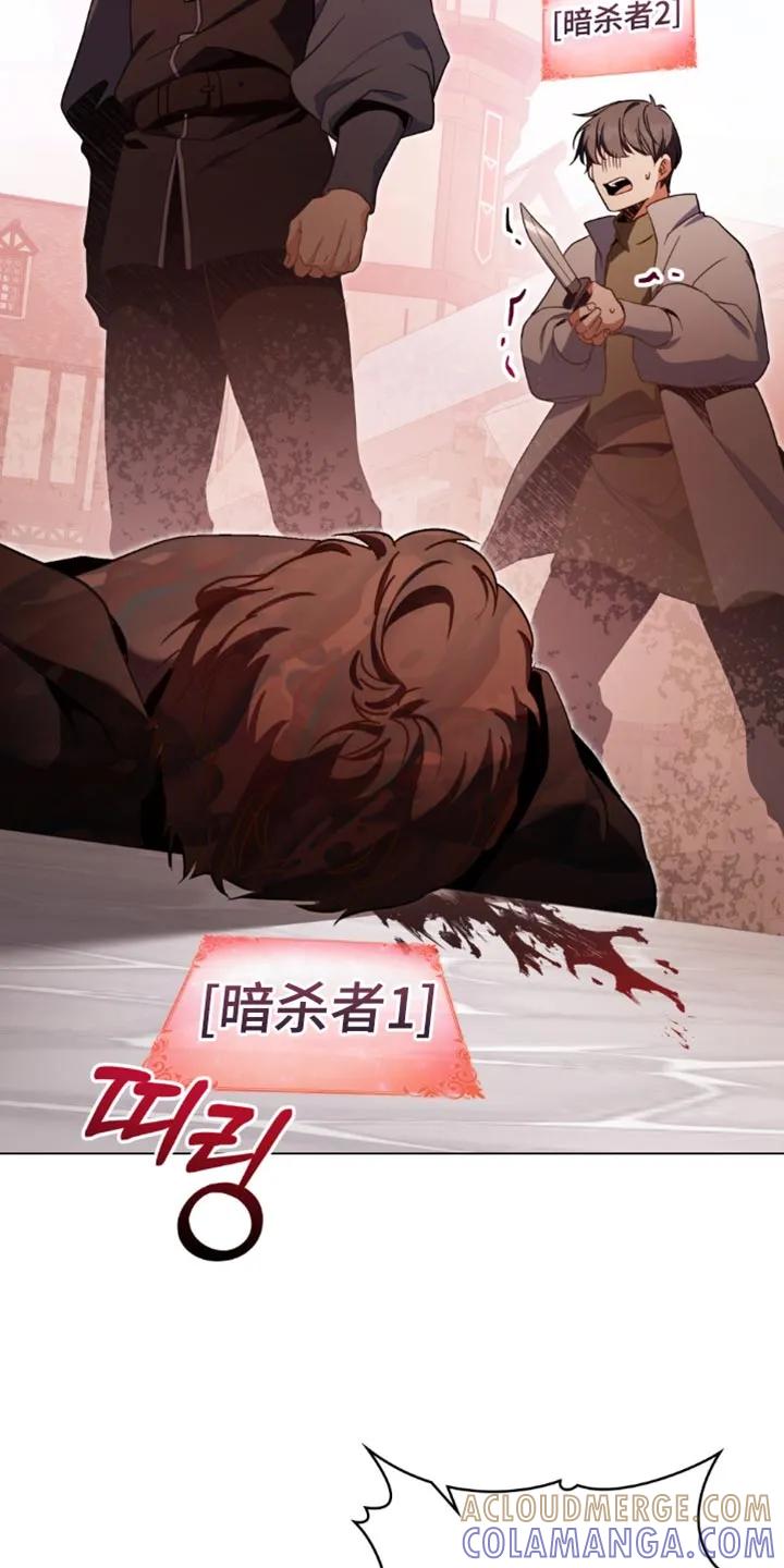 转世白月光 - 第115章：【第二季】释放杀意！ - 第15张图