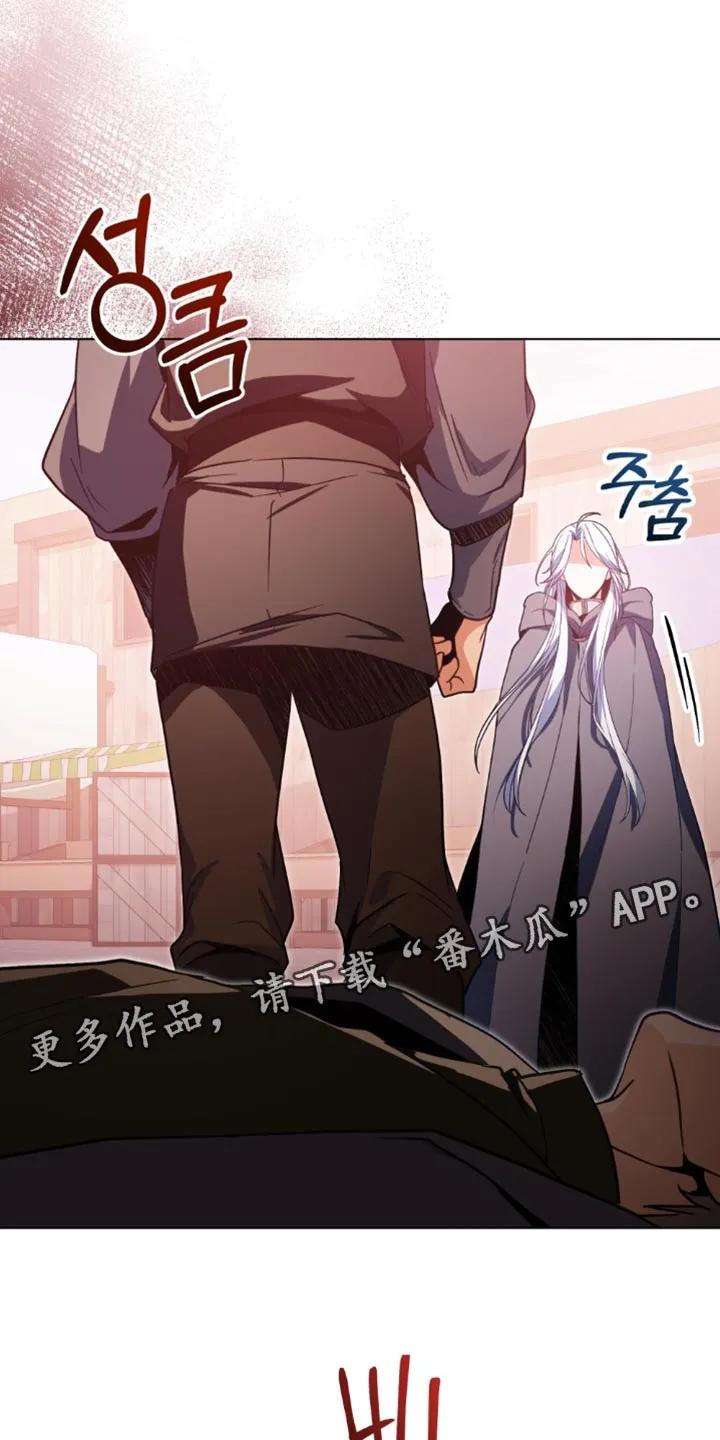 转世白月光 - 第115章：【第二季】释放杀意！ - 第34张图