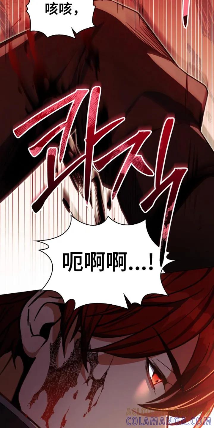 转世白月光 - 第115章：【第二季】释放杀意！ - 第25张图