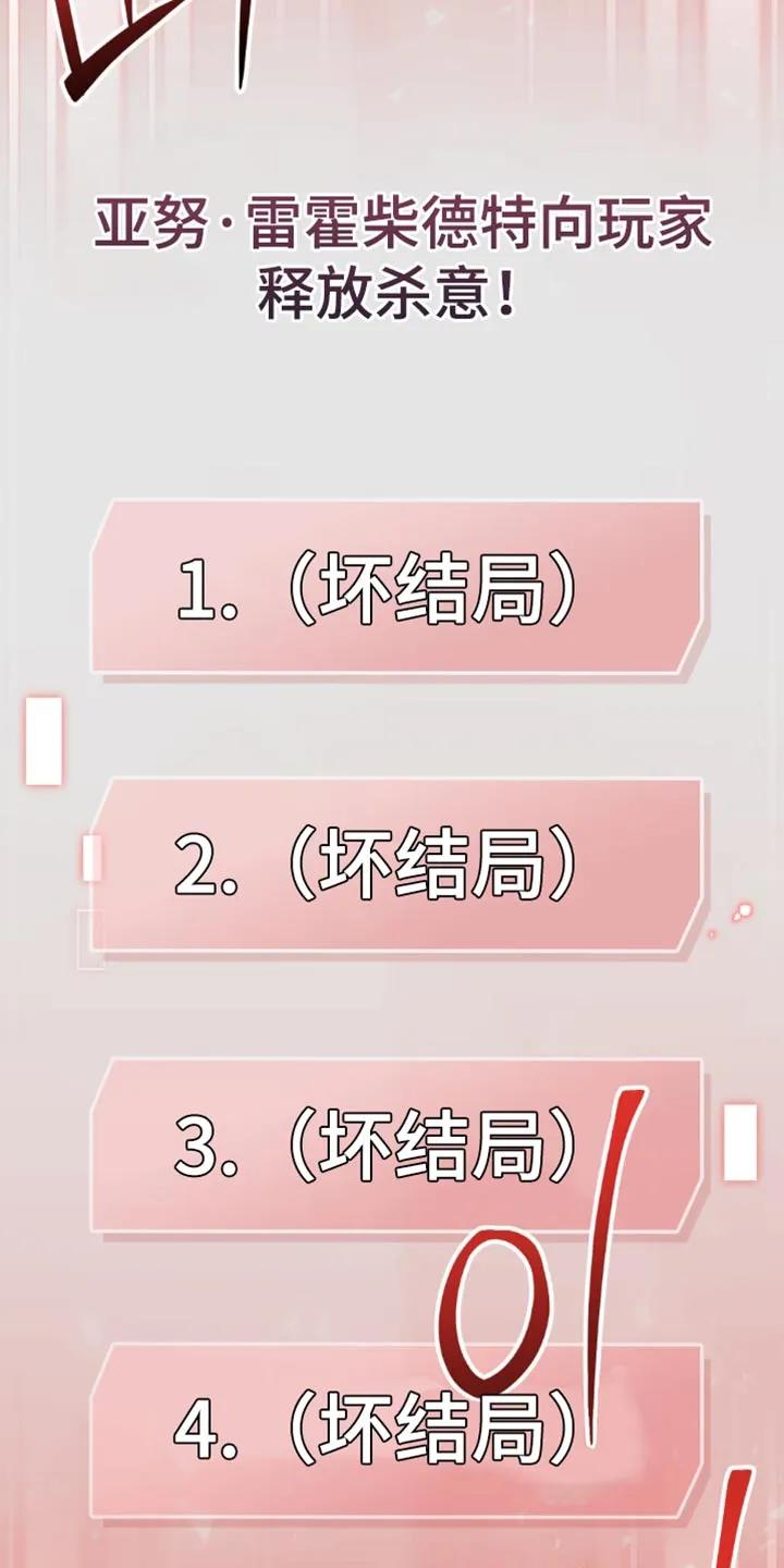 转世白月光 - 第115章：【第二季】释放杀意！ - 第28张图