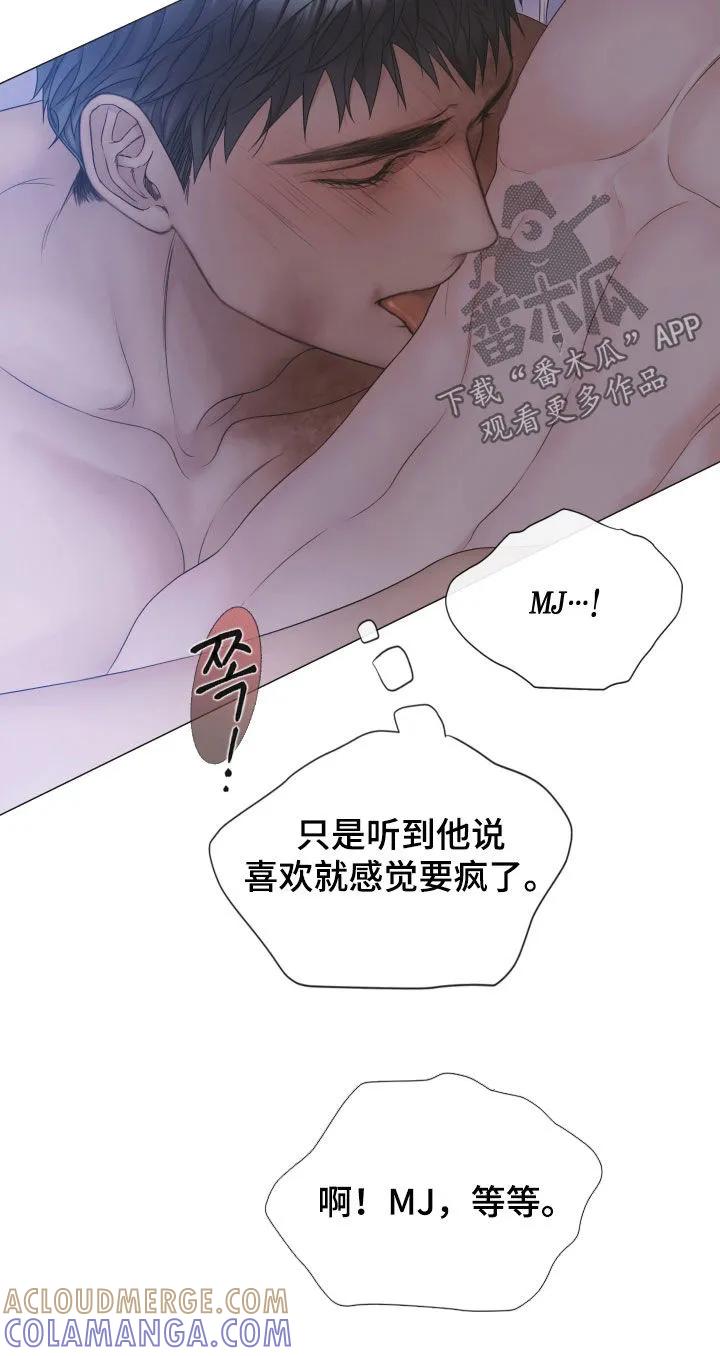 《致命咨询》第130章：【第三季】得慢慢来 第33页