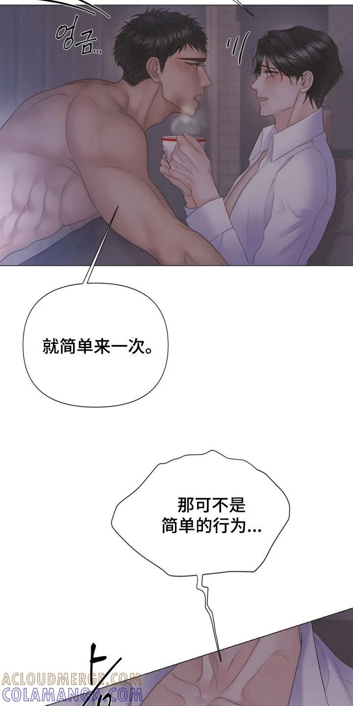 《致命咨询》第130章：【第三季】得慢慢来 第25页