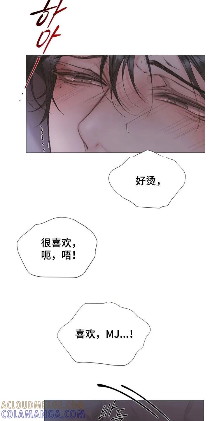 《致命咨询》第130章：【第三季】得慢慢来 第35页
