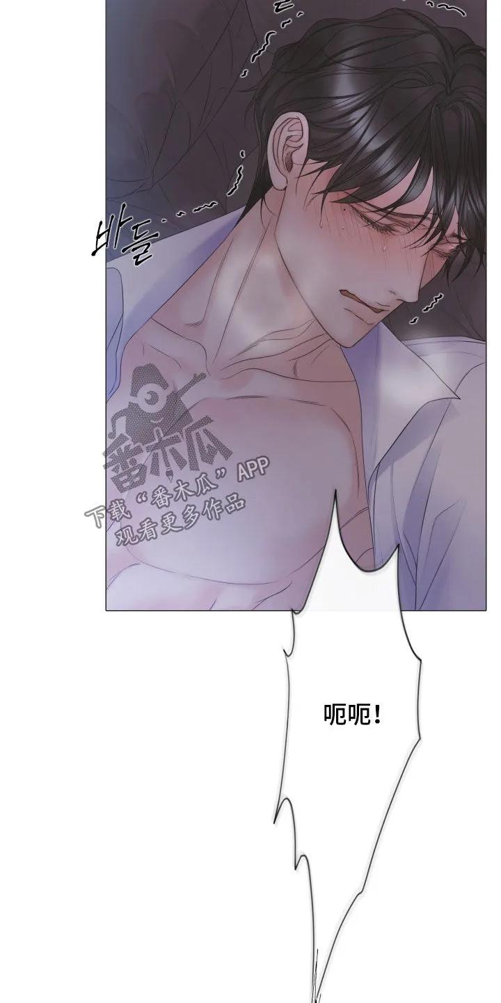 《致命咨询》第130章：【第三季】得慢慢来 第36页