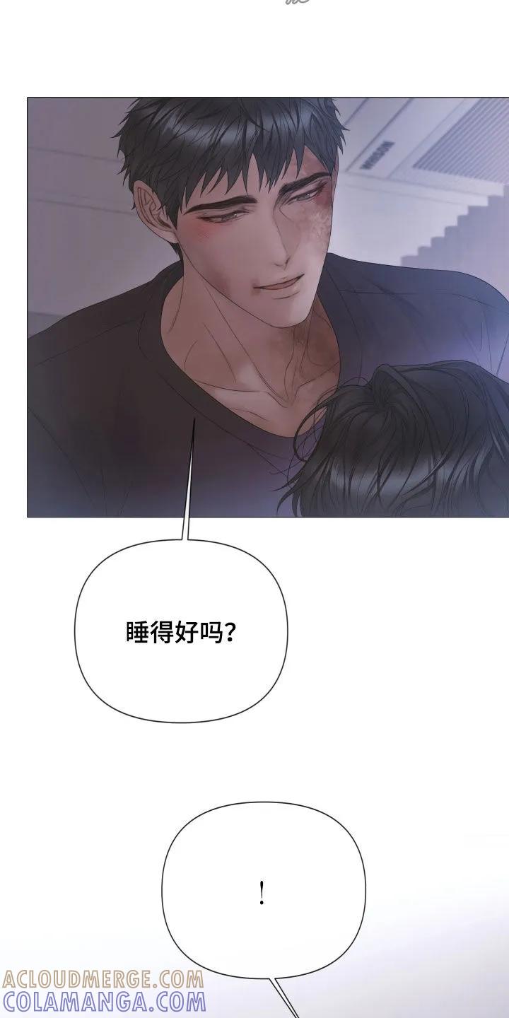 《致命咨询》第130章：【第三季】得慢慢来 第11页