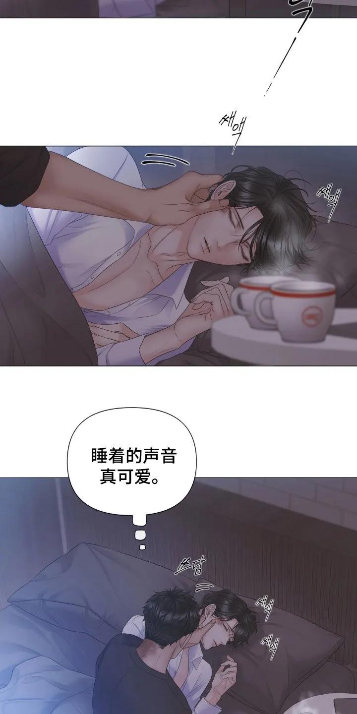 《致命咨询》第130章：【第三季】得慢慢来 第8页