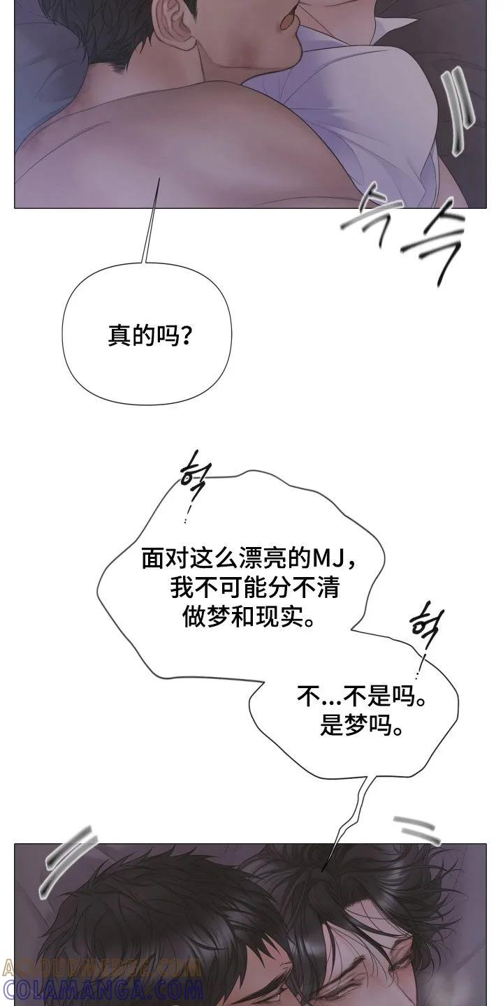 《致命咨询》第130章：【第三季】得慢慢来 第31页