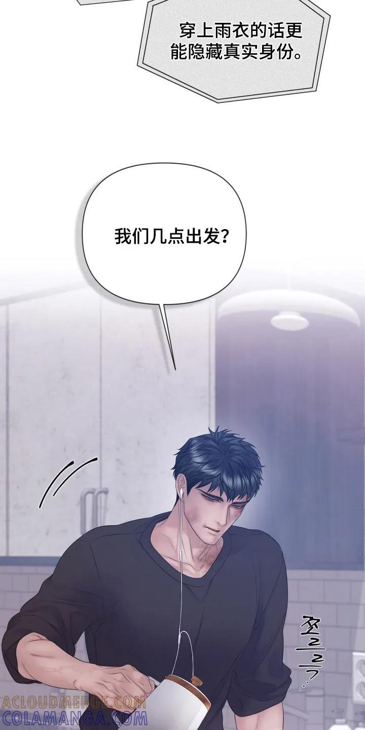 《致命咨询》第130章：【第三季】得慢慢来 第3页