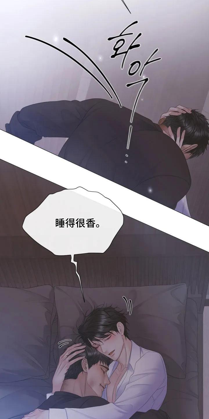 《致命咨询》第130章：【第三季】得慢慢来 第12页