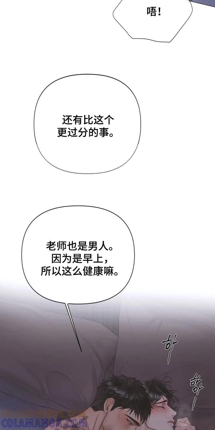 《致命咨询》第130章：【第三季】得慢慢来 第29页