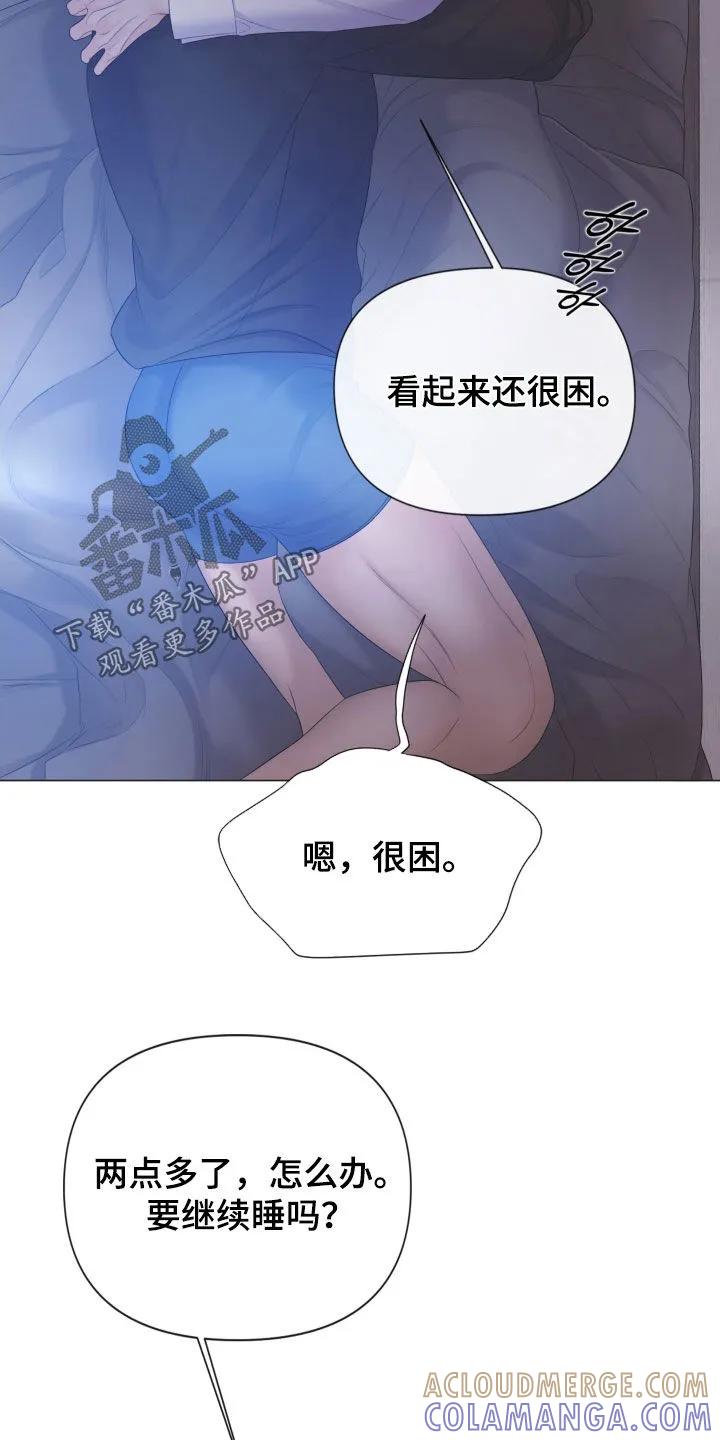《致命咨询》第130章：【第三季】得慢慢来 第13页
