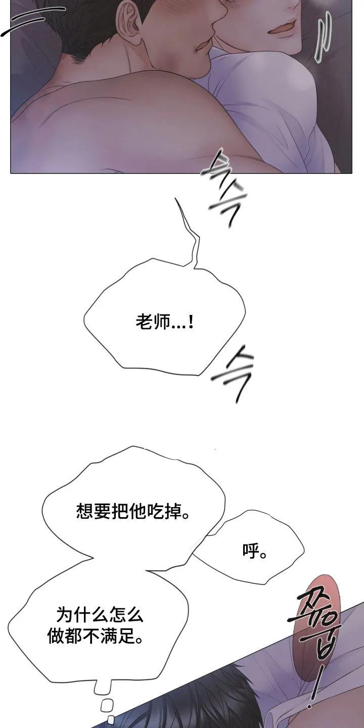 《致命咨询》第130章：【第三季】得慢慢来 第32页