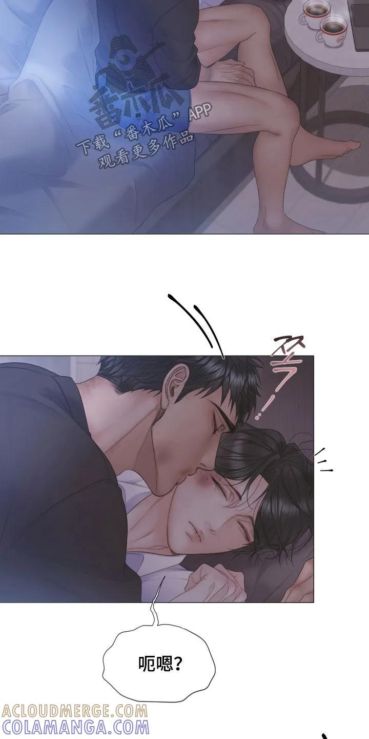 《致命咨询》第130章：【第三季】得慢慢来 第9页