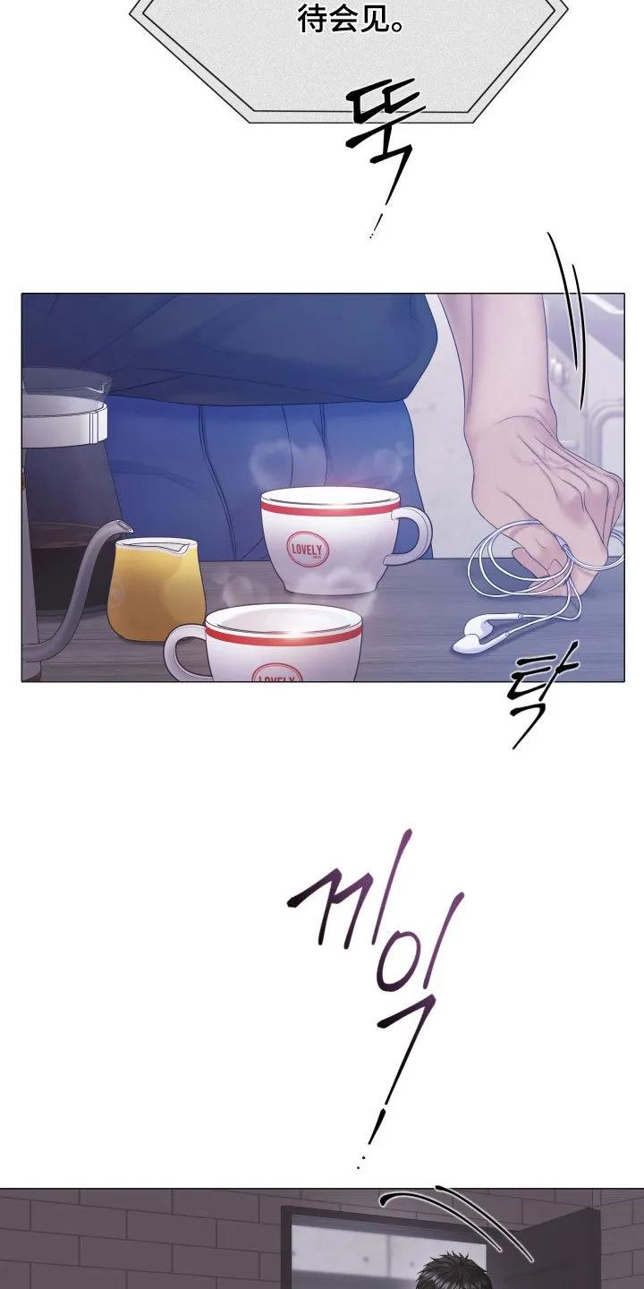 《致命咨询》第130章：【第三季】得慢慢来 第6页
