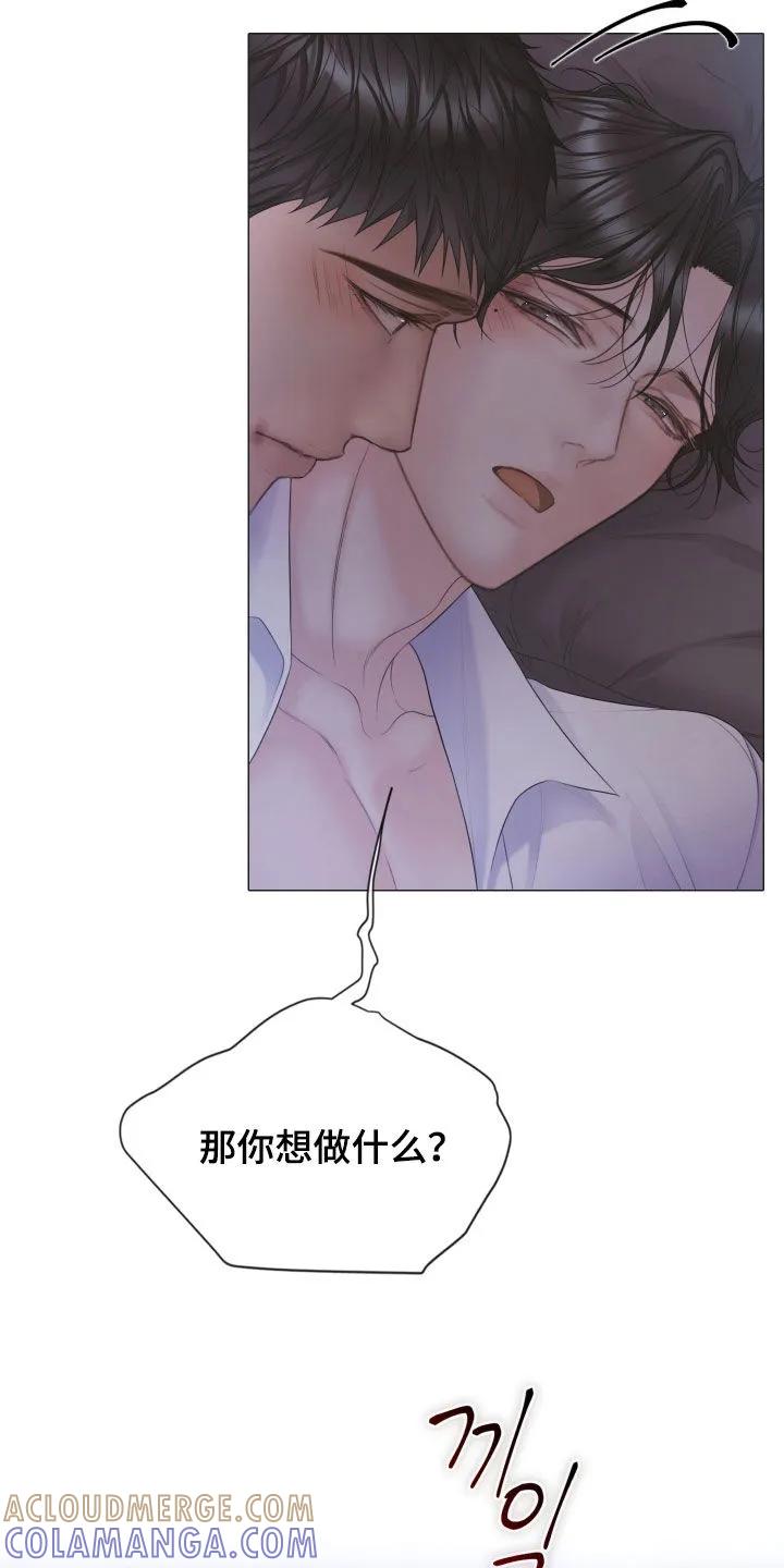 《致命咨询》第130章：【第三季】得慢慢来 第17页