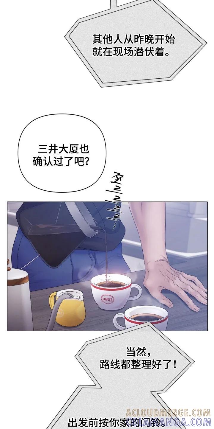 《致命咨询》第130章：【第三季】得慢慢来 第5页