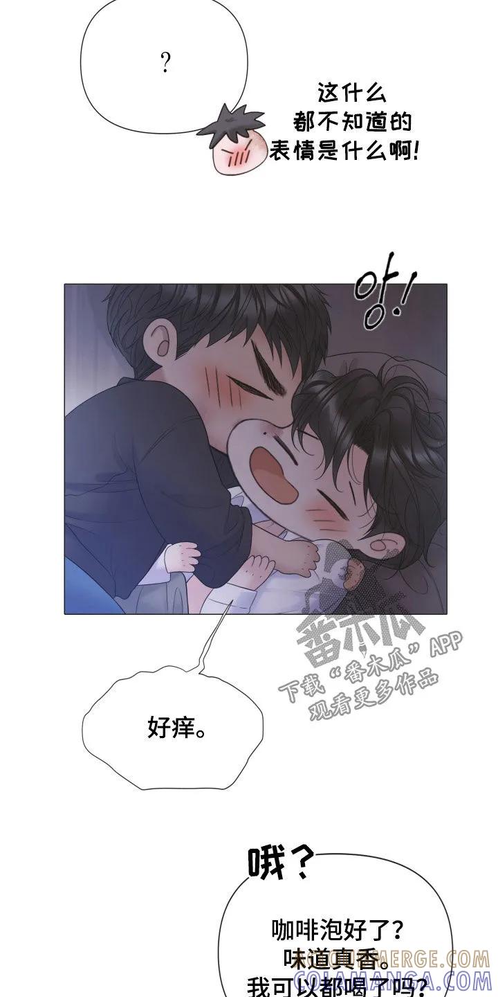 《致命咨询》第130章：【第三季】得慢慢来 第21页