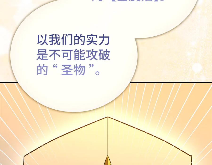 圣子是什么狗屁，这是现代医学的力量 - 第136话 “反转”能力 - 第19张图