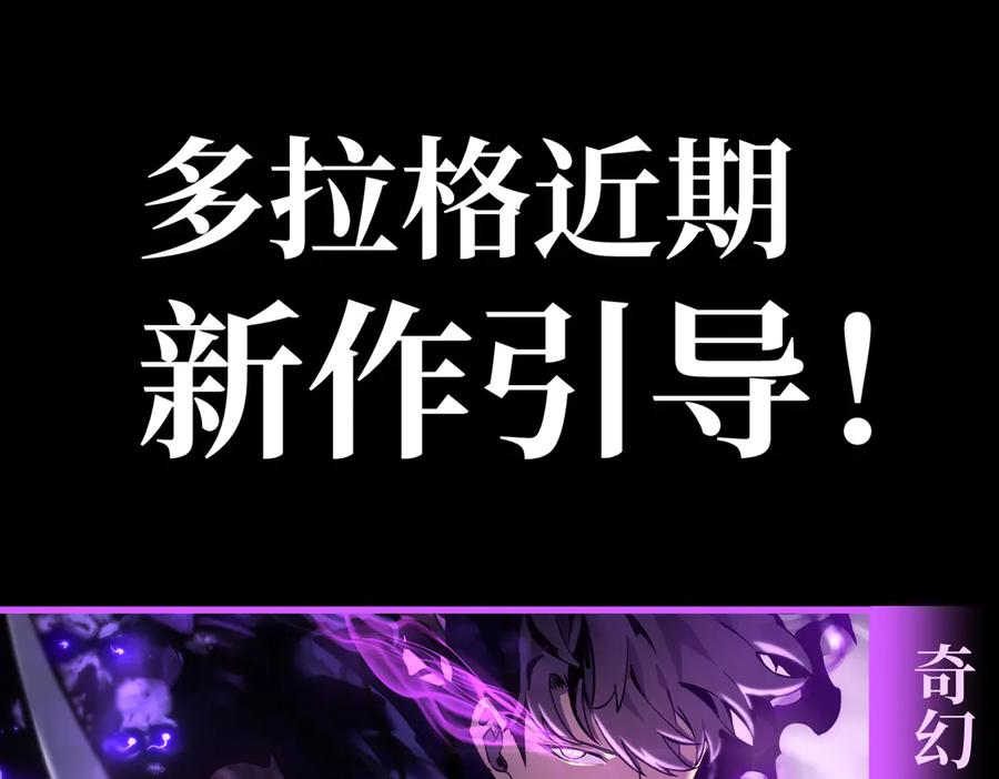 我用顶级系统重塑世界 - 终结 - 第163张图