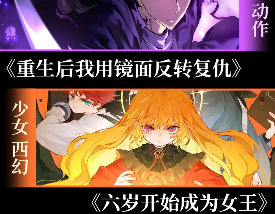 我用顶级系统重塑世界 - 终结 - 第164张图