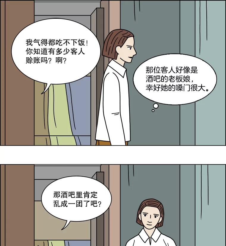 《双甲路边摊》201.面条（8） 第30页