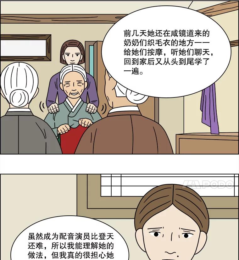 《双甲路边摊》201.面条（8） 第24页