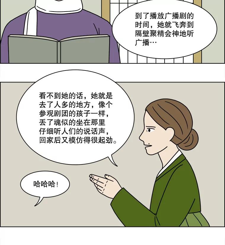 《双甲路边摊》201.面条（8） 第23页