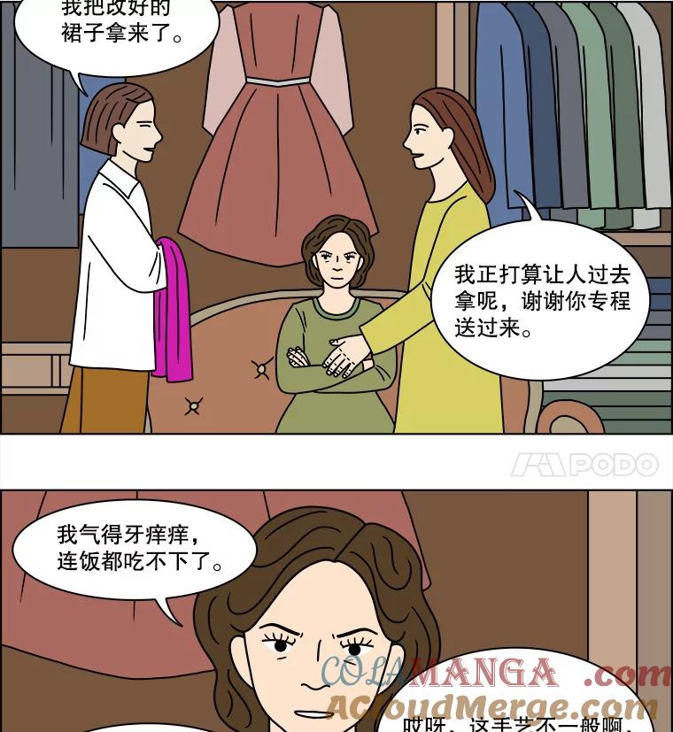 《双甲路边摊》201.面条（8） 第28页