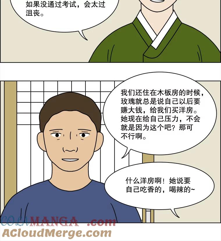 《双甲路边摊》201.面条（8） 第25页
