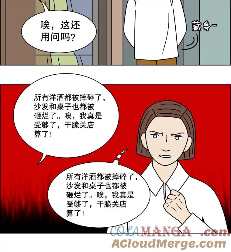 《双甲路边摊》201.面条（8） 第31页