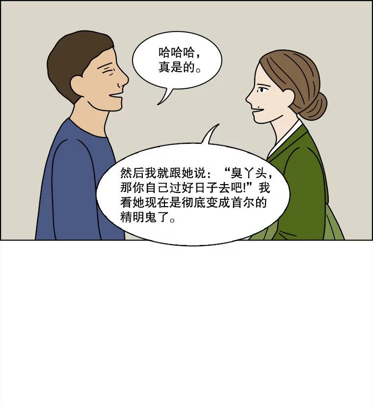 《双甲路边摊》201.面条（8） 第26页