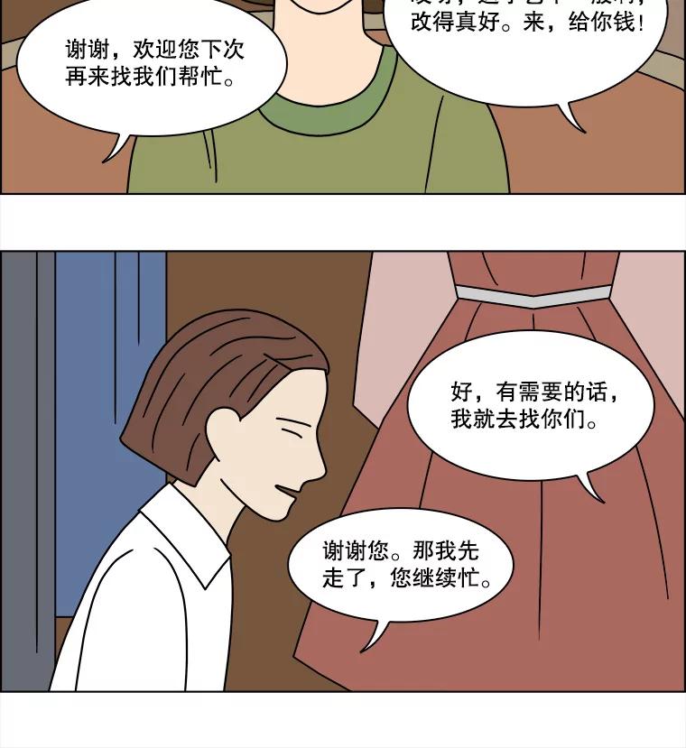 《双甲路边摊》201.面条（8） 第29页