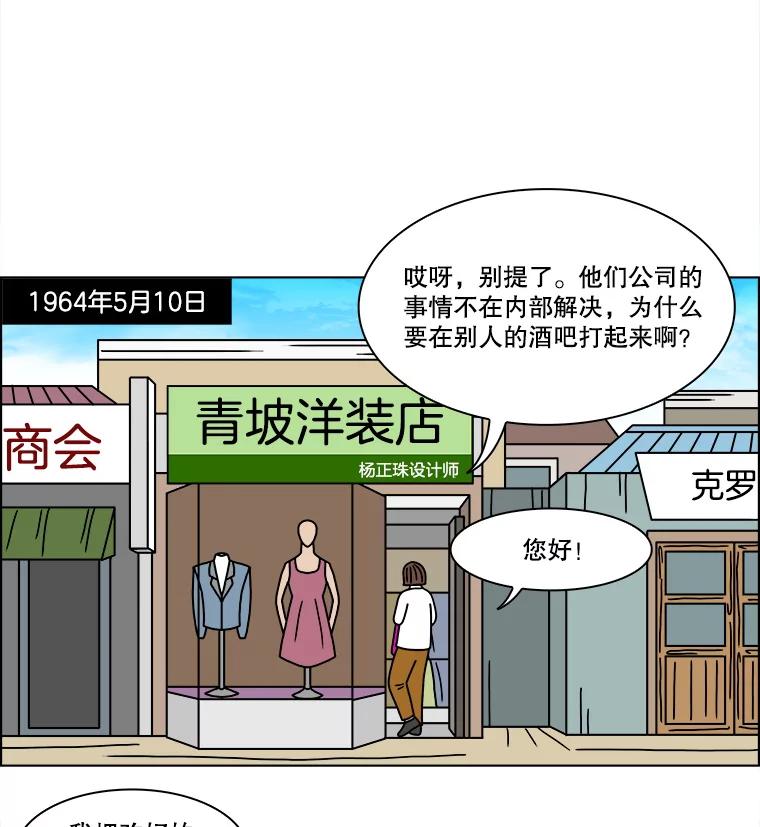《双甲路边摊》201.面条（8） 第27页