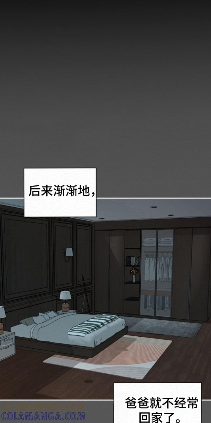 《给记忆添香》第31章：爱的背叛 第19页