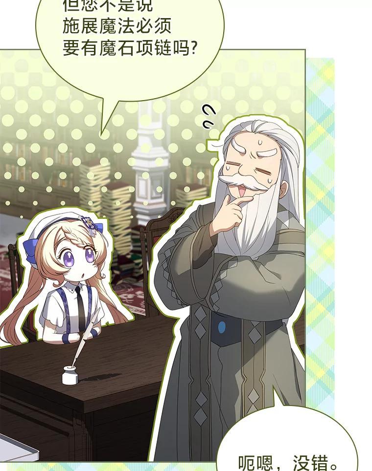 《快乐婆家》30.施展魔法 第3页