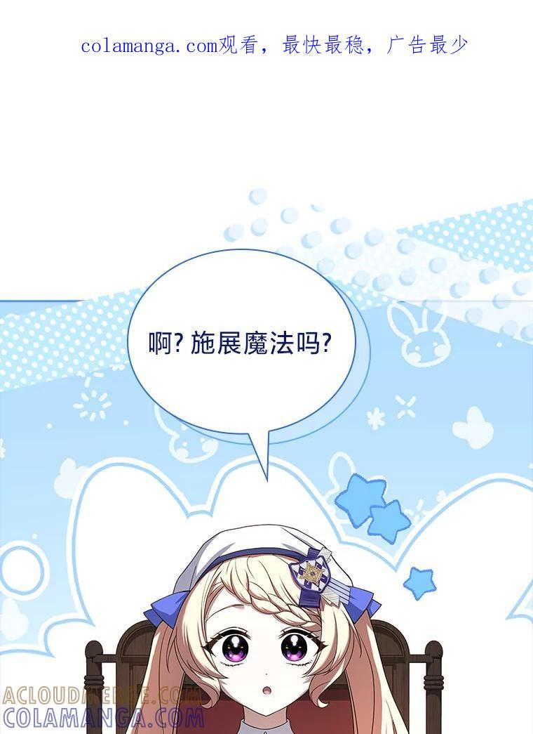 《快乐婆家》30.施展魔法 第1页