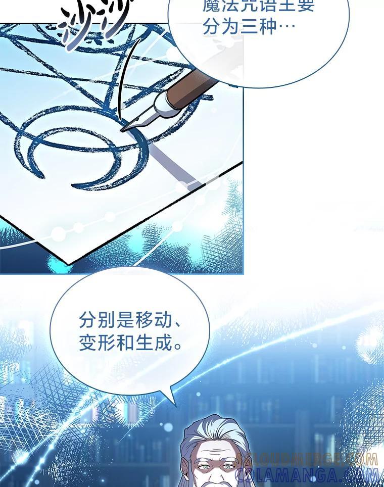 《快乐婆家》30.施展魔法 第9页