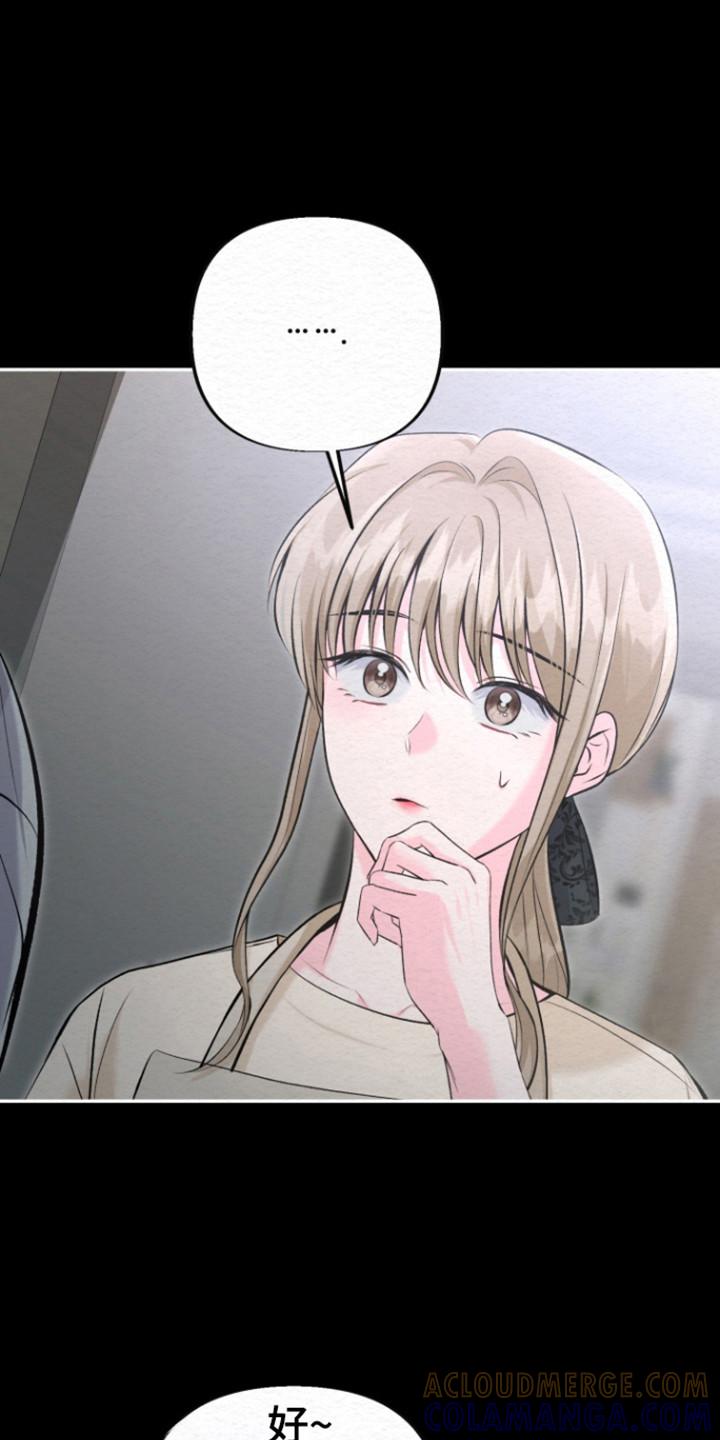 《给记忆添香》第31章：爱的背叛 第13页