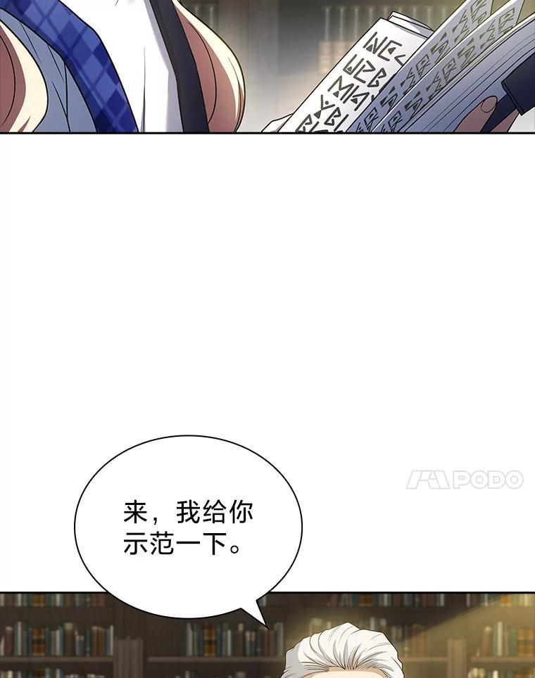 《快乐婆家》30.施展魔法 第7页