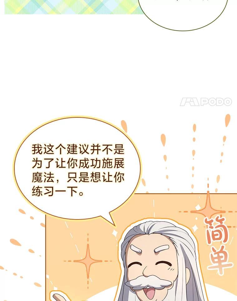 《快乐婆家》30.施展魔法 第4页