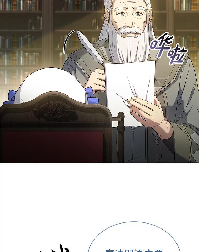 《快乐婆家》30.施展魔法 第8页