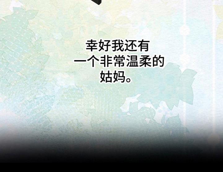 《给记忆添香》第31章：爱的背叛 第16页