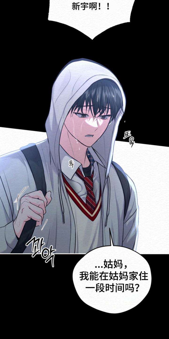 《给记忆添香》第31章：爱的背叛 第12页
