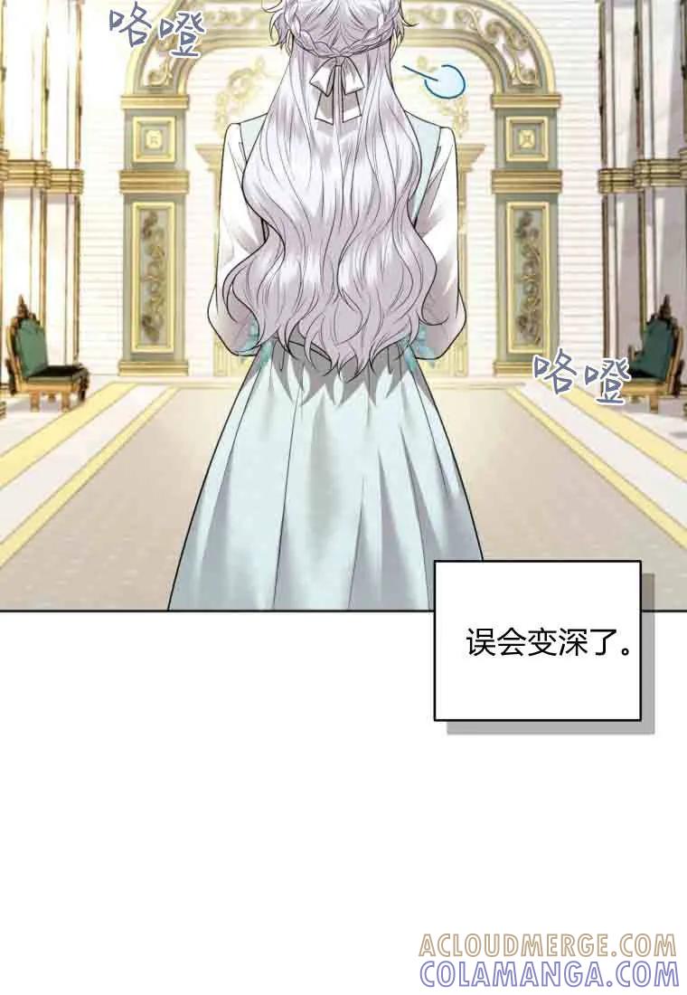 《基层公务员想晋升》第34话 第49页