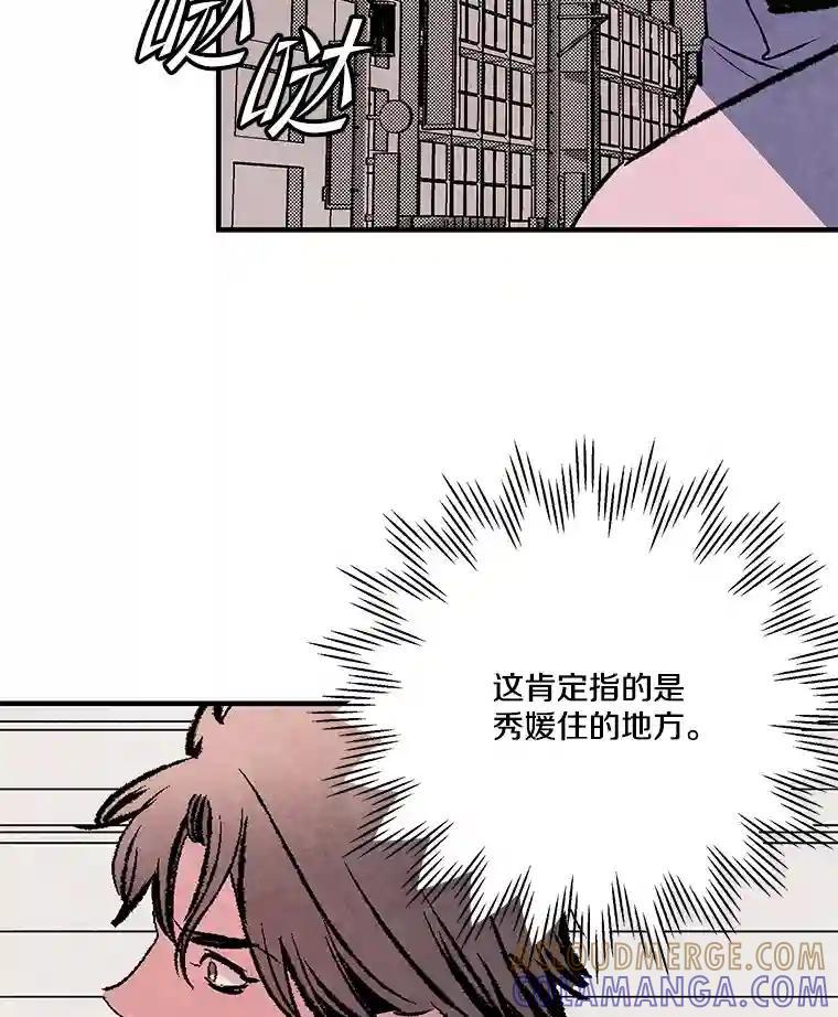 《记忆猎人》41.警察调查 第19页