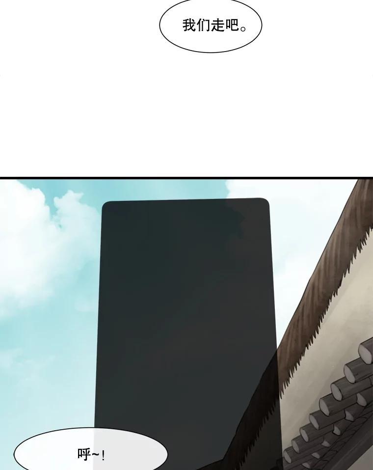 《梦境：黑色牢笼 Wonderland： Black Cage》46.删除账户 第99页